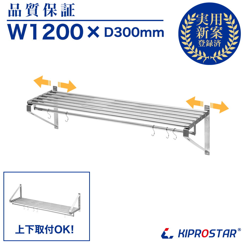 楽天市場】業務用 水切棚 パイプ棚 PRO-WSP120 幅1200mm 奥行き 300mm