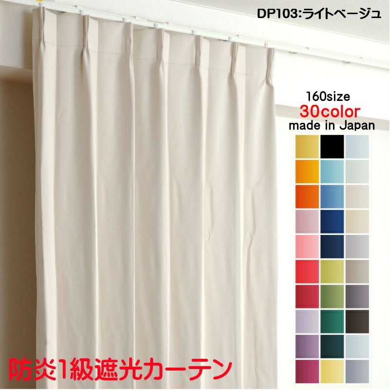 カーテン 幅125 丈140」の人気商品一覧 | 安い商品を通販サイトから