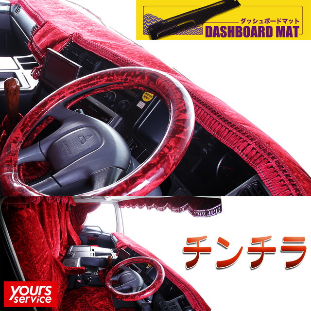 楽天市場】07 エルフ ダッシュマット [ チンチラ ] 雅 マドンナ いすゞ