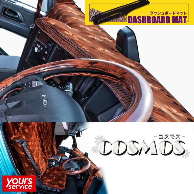 楽天市場】17 プロフィア ダッシュマット [ コスモス ] 雅 マドンナ