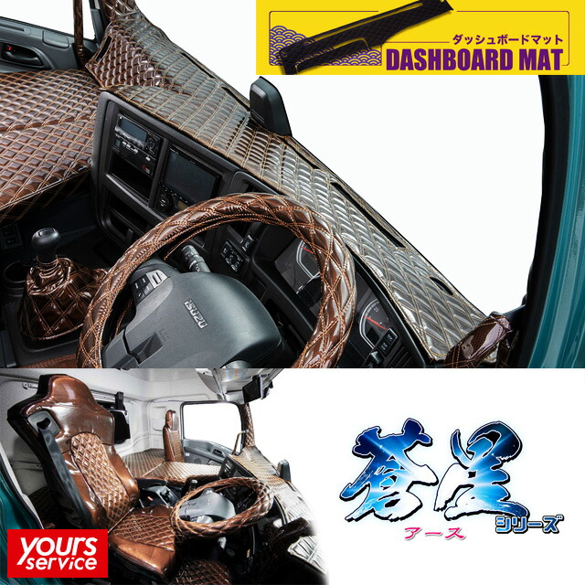 楽天市場】クオン ダッシュマット [ 蒼星-アース ] 雅 マドンナ UD