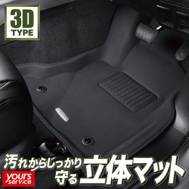 楽天市場】N-BOX（JF3/JF4） NEWラバータイプ フロアマット [立体