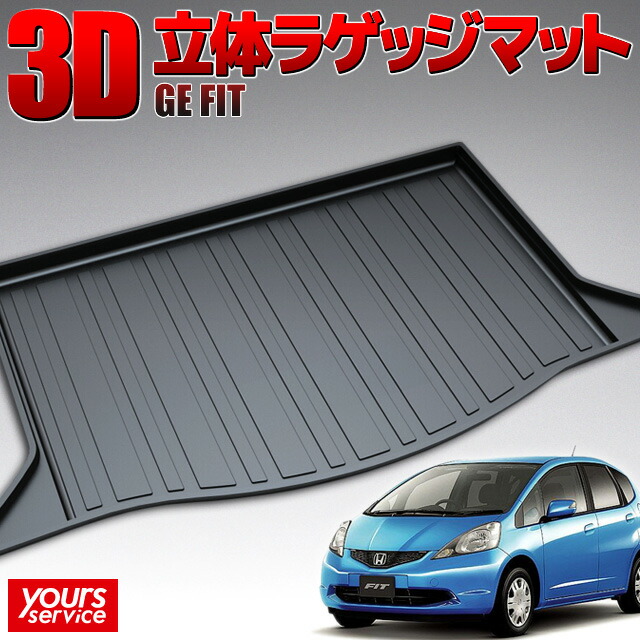 楽天市場】【1000円OFFクーポン有】ホンダ フィット（GE6/GE7/GE8/GE9