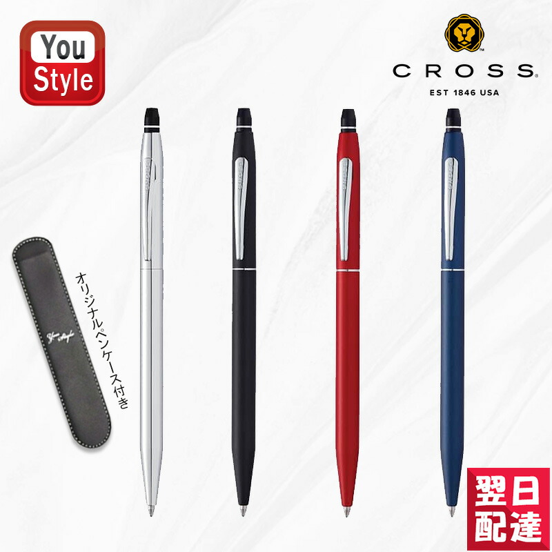 楽天市場】【2/25限定☆10％クーポン＆P5倍要エントリー】クロス