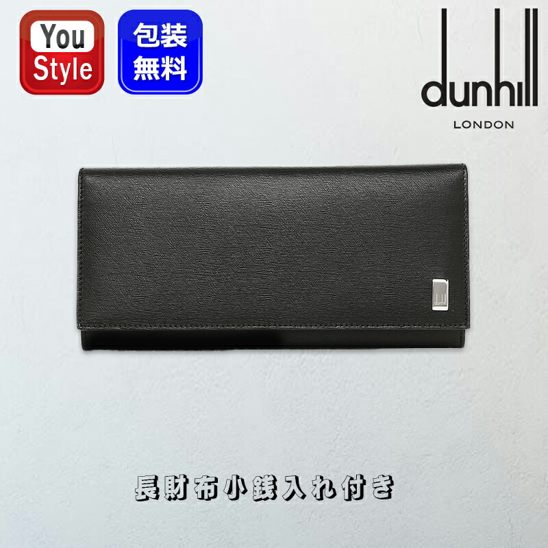 楽天市場】ダンヒル 長財布 fp1010eの通販