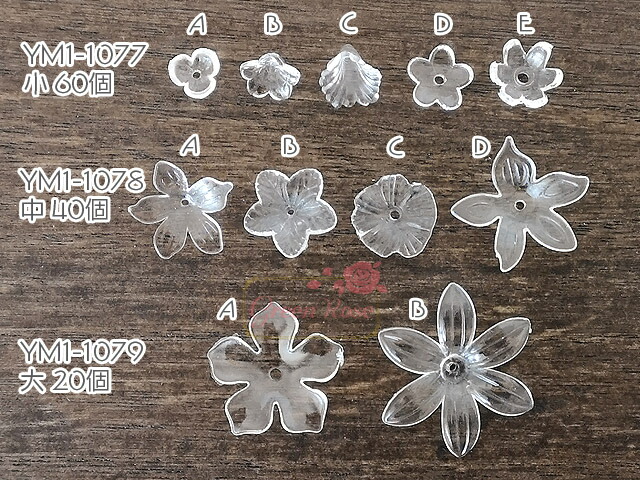 楽天市場】フラワーパーツ クリアカラー 全11種 小60個・中40個・大20