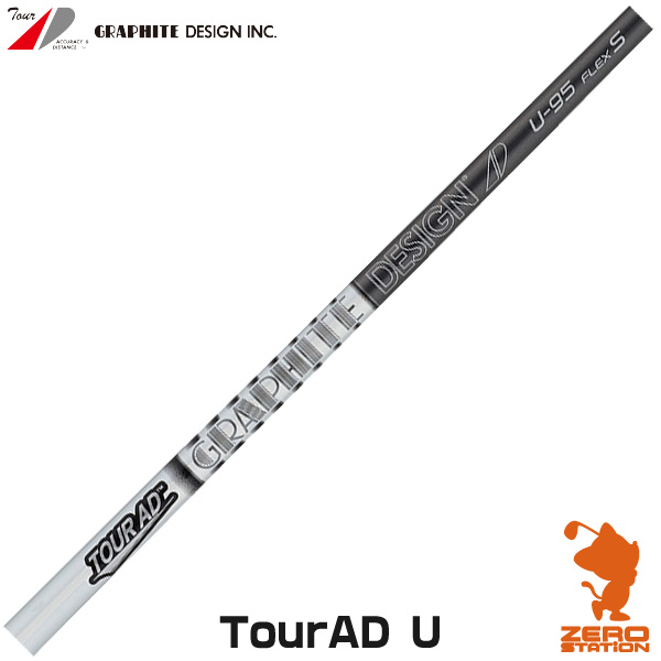 グラファイトデザイン ツアーAD U-75 (ゴルフシャフト) 価格比較
