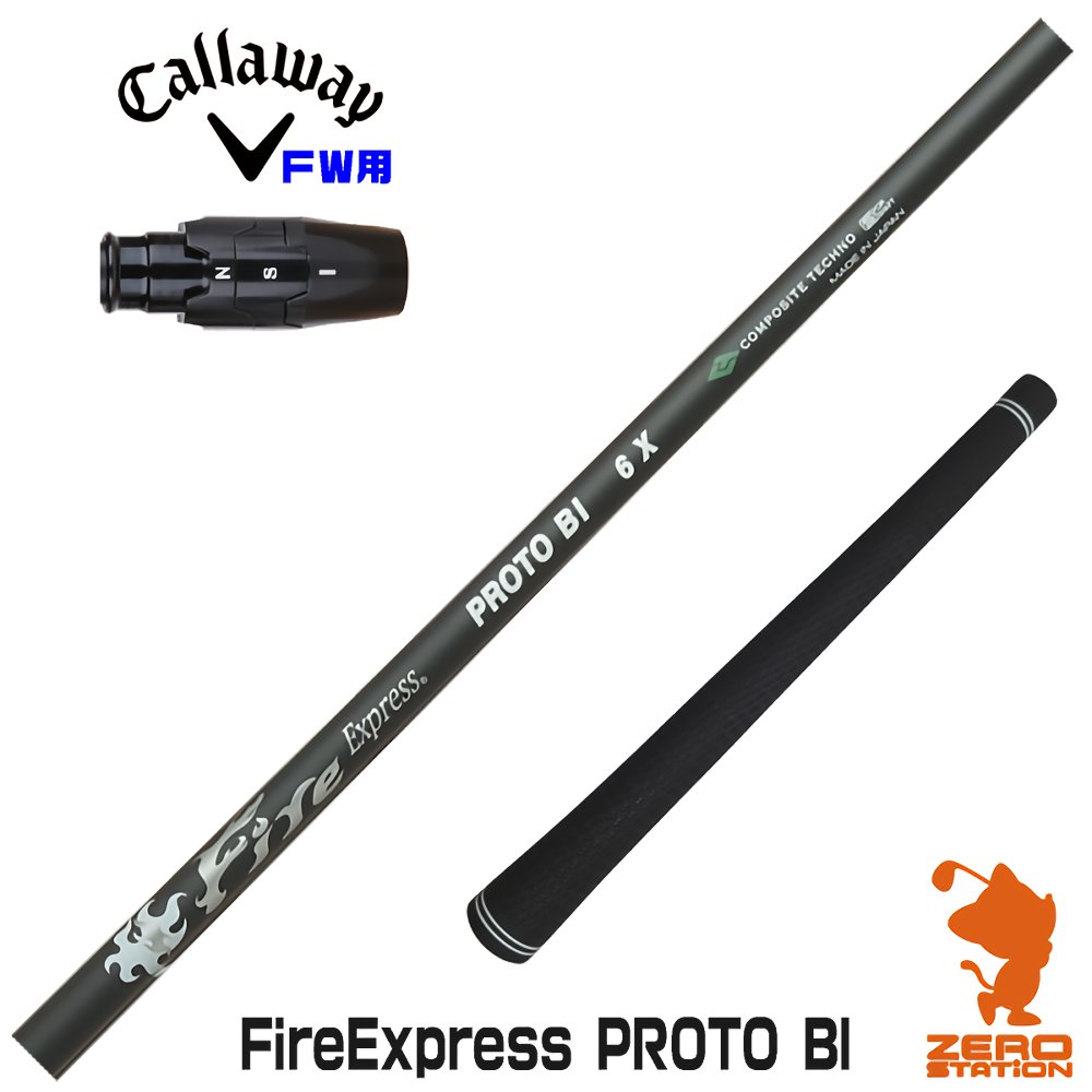 楽天市場】ファイアーエクスプレスの通販