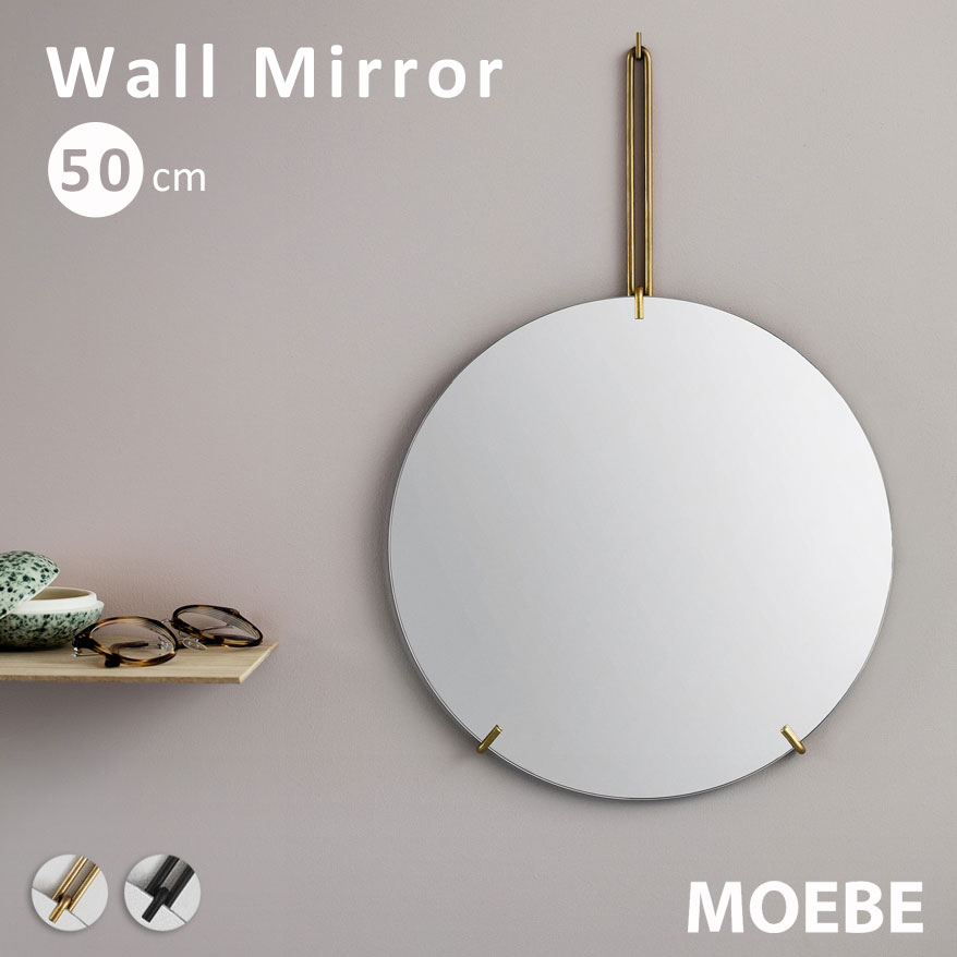 楽天市場】ムーベ ウォールミラー 丸 [ 50cm ] MOEBE おしゃれ 壁掛け