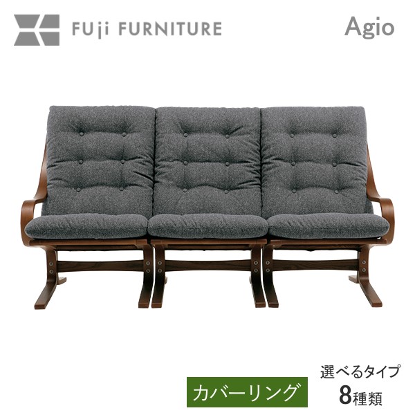 富士ファニチャー ソファー」の人気商品一覧 | 安い商品を通販サイト