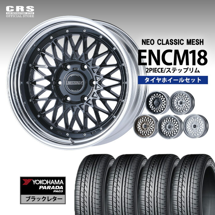 タイヤ・ホイールセット 18インチ」の人気商品一覧 | 安い商品を通販