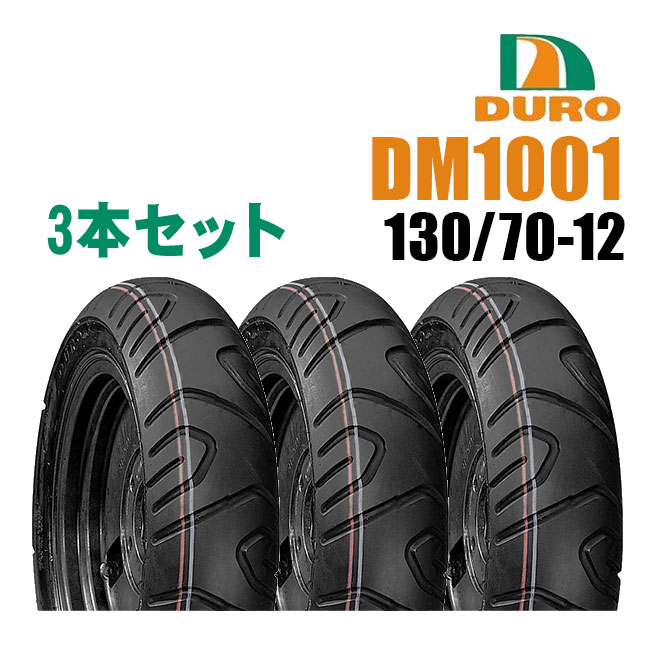 130-70-12 ダンロップ バイク タイヤ」の人気商品一覧 | 安い商品を