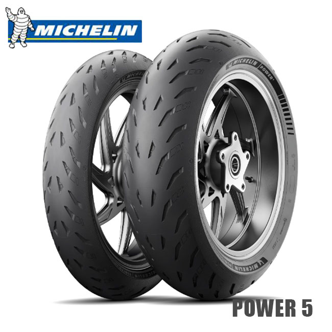 ミシュラン セット パワー5 バイク用タイヤ」の人気商品一覧 | 安い