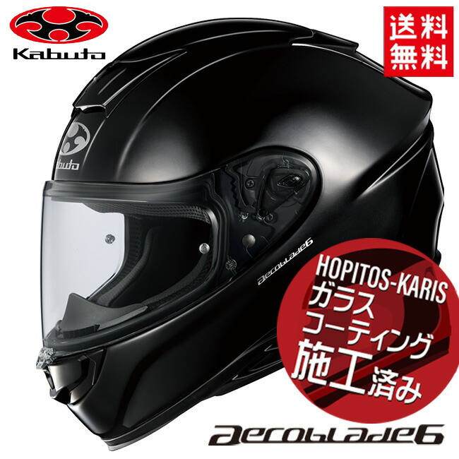 バイク用ヘルメット OGK KABUTO エアロブレード XXL」の人気商品一覧