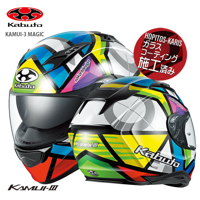 OGK KABUTO カムイ・3 マジック (バイク用ヘルメット) 価格比較 - 価格.com