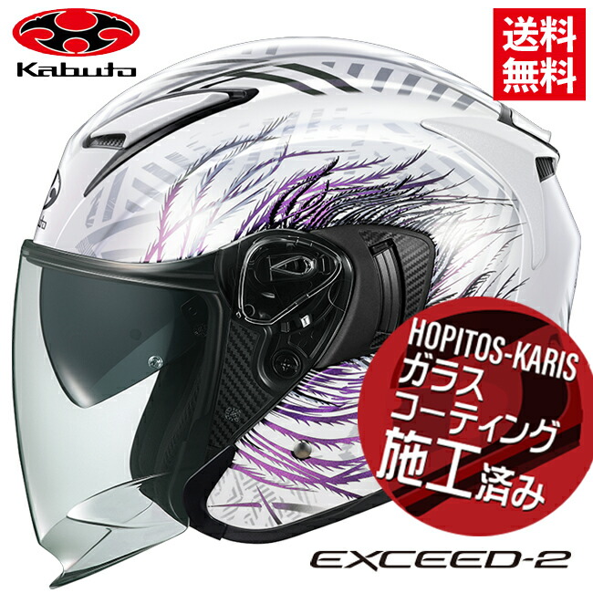 バイク用ヘルメット OGK KABUTO XL exceed」の人気商品一覧 | 安い商品
