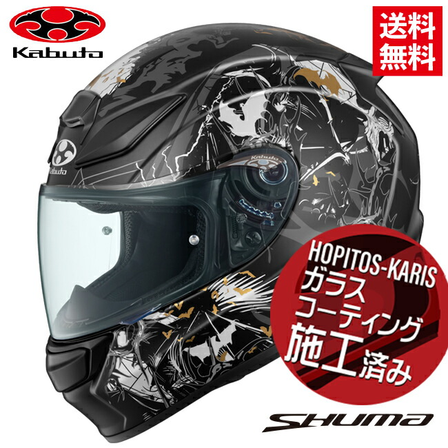 SHUMA (シューマ) フルフェイスヘルメット フラットブラック」の人気