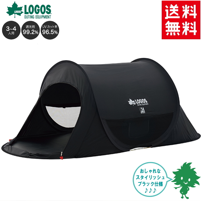 楽天市場】地震対策 送料無料 71809022 ポップアップテント ロゴス