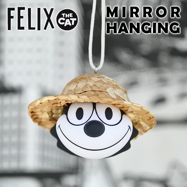 楽天市場】ルームミラーハンギング 麦わら フィリックス ホワイト