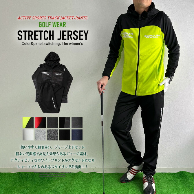 楽天市場】ゴルフウェア ストレッチジャージ 上下セットアップ ジップ