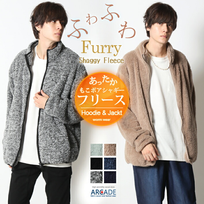 楽天市場】ボアブルゾン メンズ フリースジャケット ボアジャケット