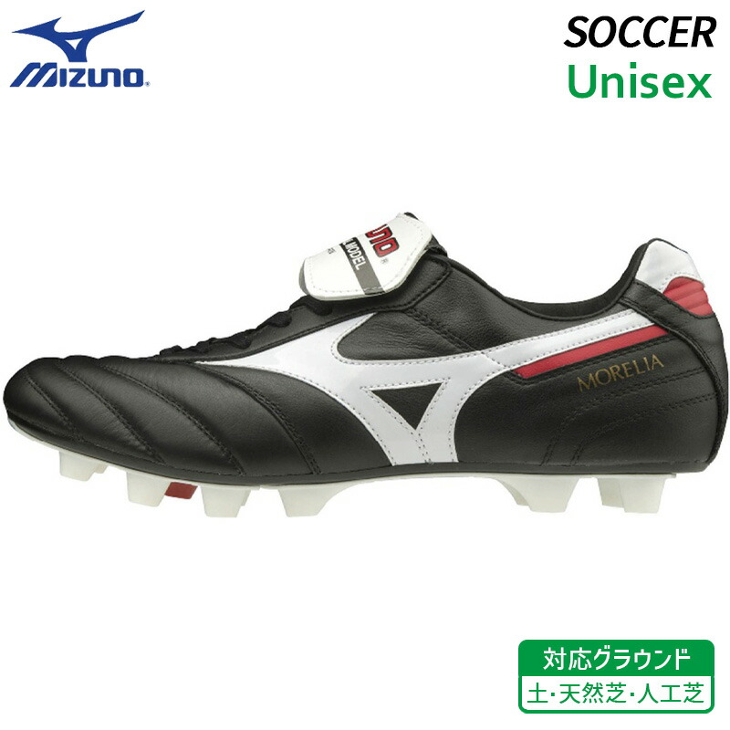 楽天市場】ミズノ MIZUNO モレリア 2 ジャパン サッカーP1GA200001