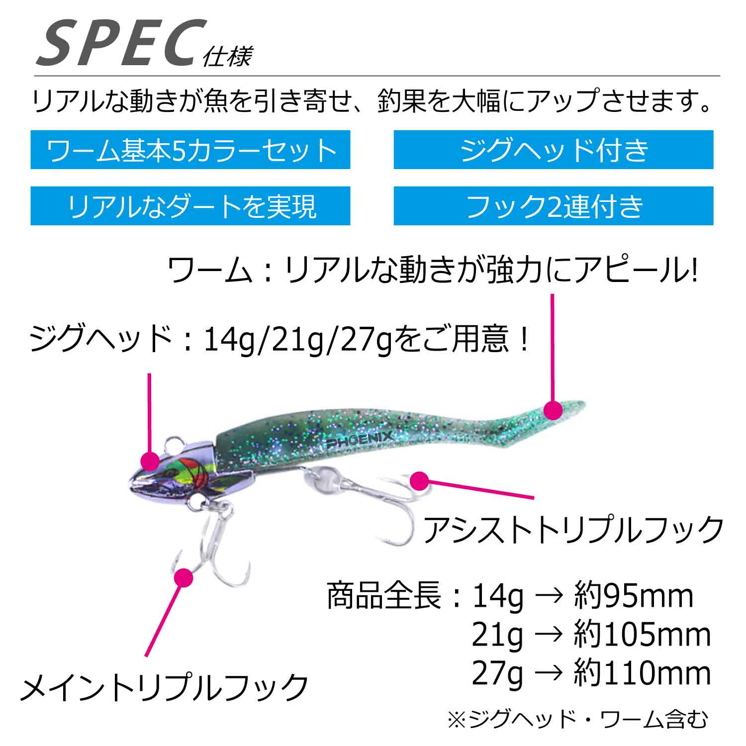 楽天市場】ジグヘッド ワーム 5本セット 14g 21g 27g 5カラー 夜光