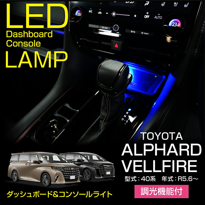 楽天市場】トヨタ アルファード 40系 ヴェルファイア 40系 ALPHARD