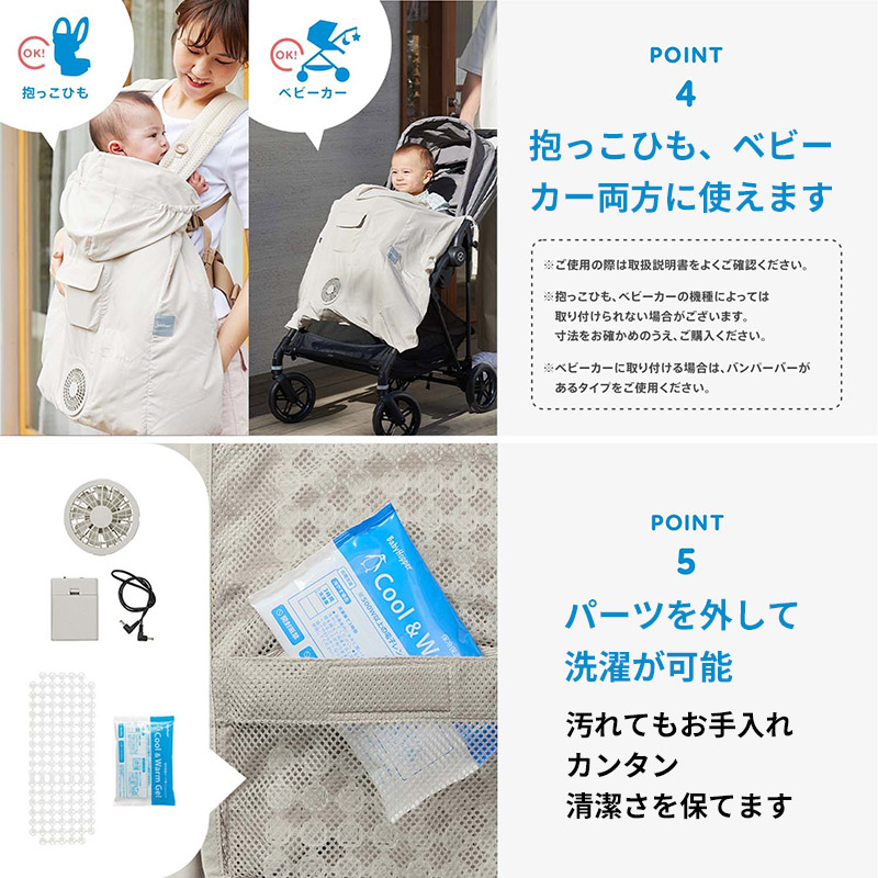 楽天市場】【予約販売：3月中旬発送予定】空調ベビーケープ 当店なら