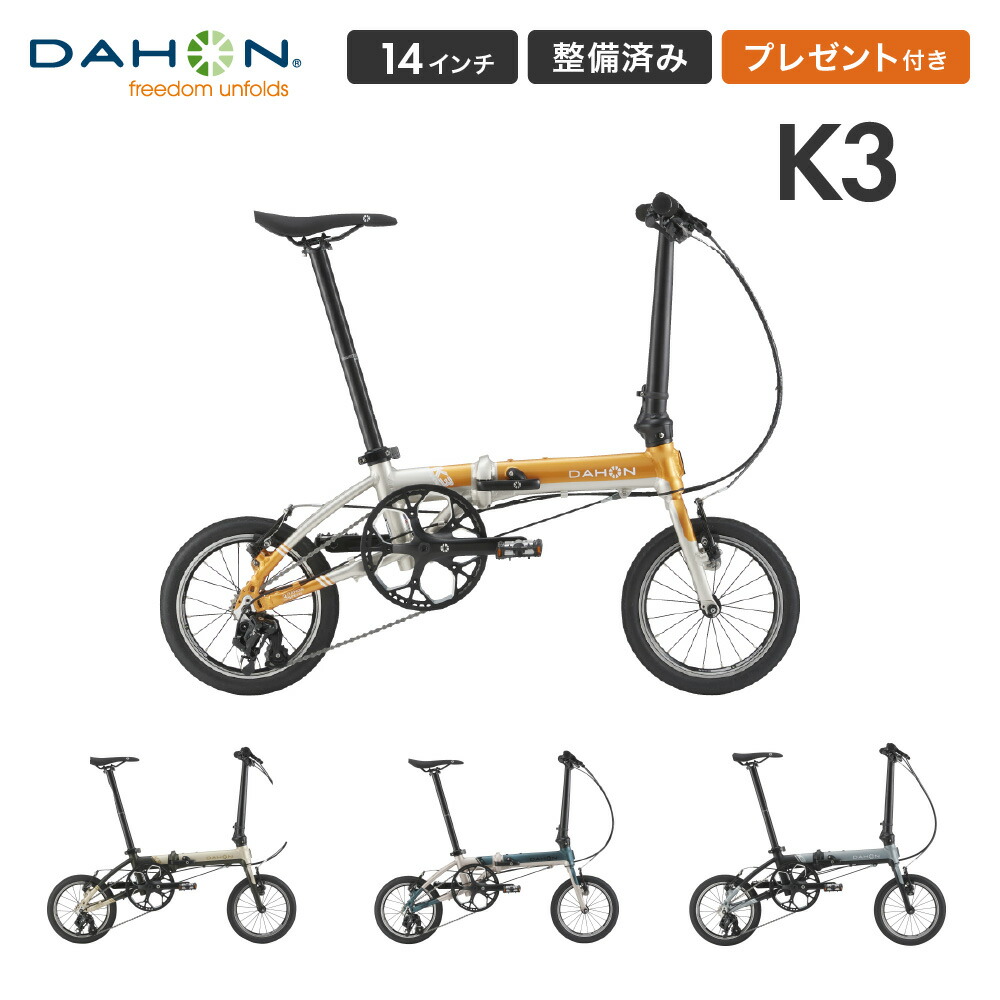 楽天市場】DAHON ダホン K3 2025年モデル ミニベロ 14インチ