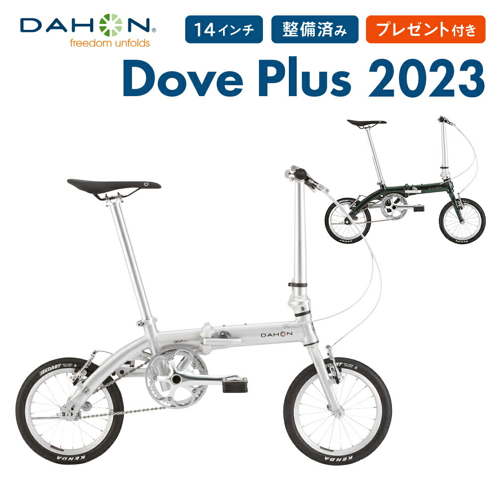 楽天市場】DAHON ダホン Dove Plus ダヴ プラス 折りたたみ自転車 2023