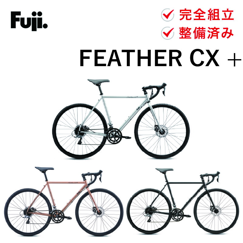 楽天市場】Fuji フジ FEATHER CX+ フェザー CXプラス 自転車 バイク