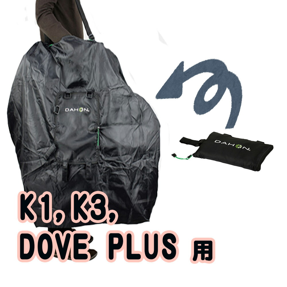 楽天市場】DAHON SLIP BAG mini ダホン スリップバッグ ダホン 純正 輪