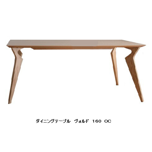 楽天市場】【開梱設置送料無料】モリタインテリア製 国産品ダイニング