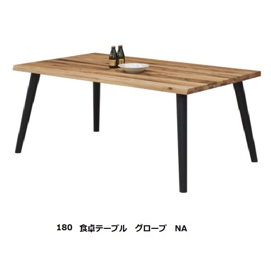 楽天市場】180ダイニングテーブル グローブ天板：オーク無垢ラフ材