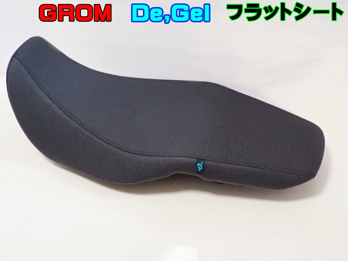 楽天市場】GROM 2016〜 Dr，Gel フラットシート ブラック
