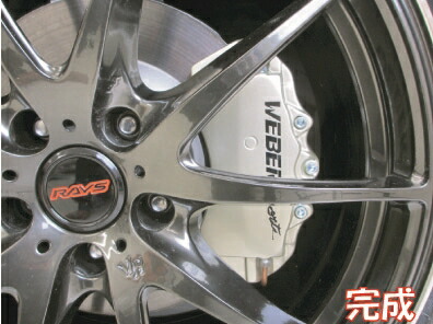楽天市場】WEBER Sports キャリパーカバー前後セット オデッセイ RC1