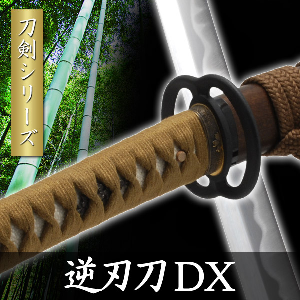 工芸品 民芸品 刀」の人気商品一覧 | 安い商品を通販サイトから探す