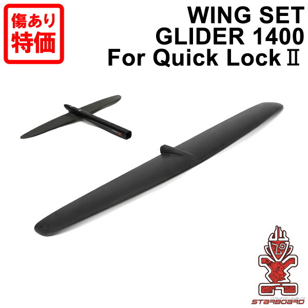 楽天市場】傷あり 訳あり品 STARBOARD FOIL スターボード WING SET