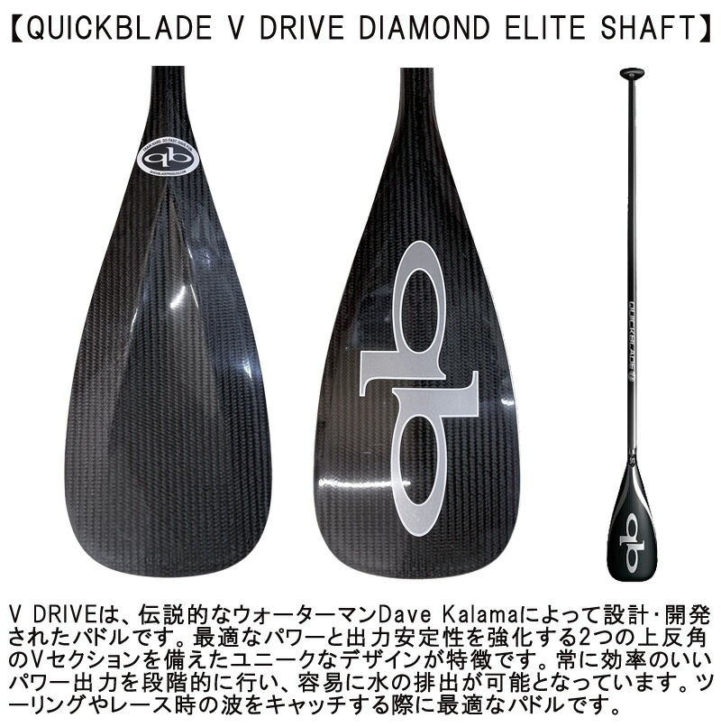 楽天市場】QUICKBLADE V DRIVE DIAMOND ELITE SHAFT / クイック