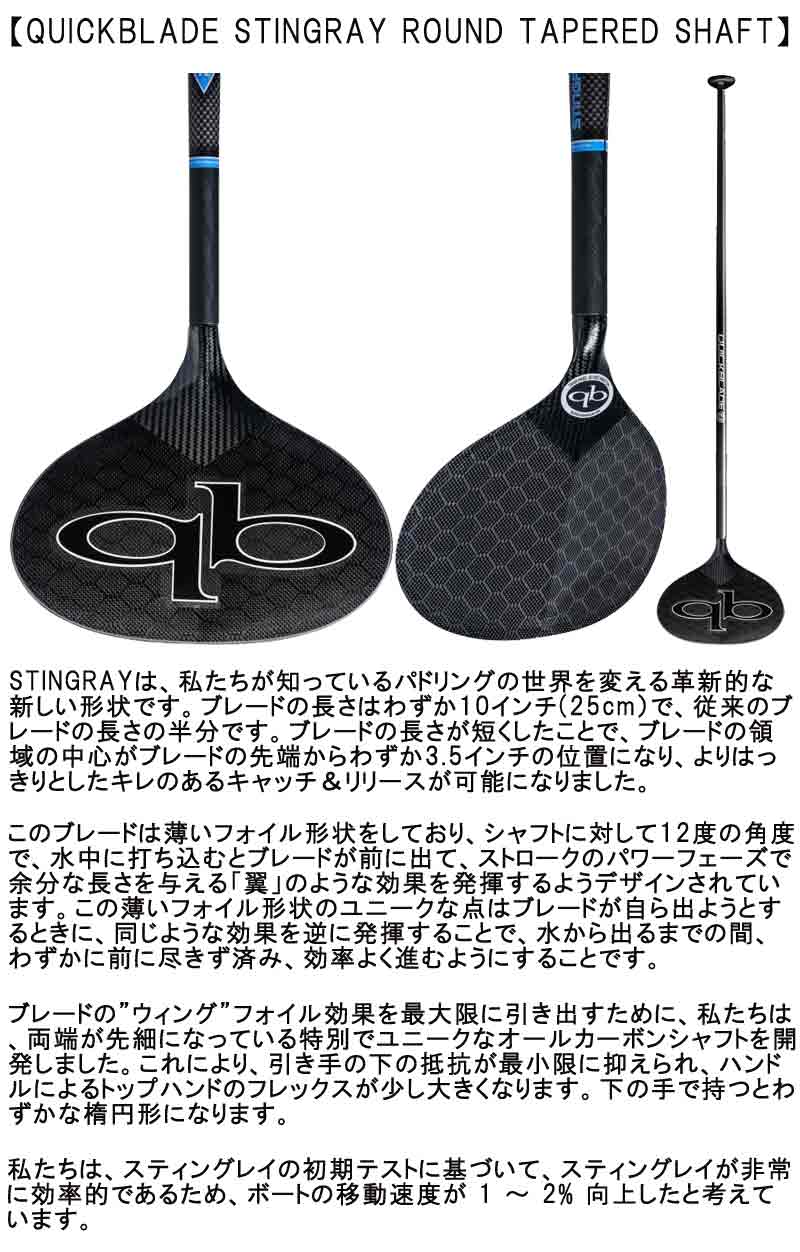 楽天市場】QUICKBLADE STINGRAY NEW ROUND TAPERED SHAFT / クイック