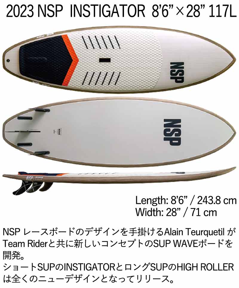 楽天市場】取り寄せ商品 2023 NSP WAVE SUP 8'6 X 28 INSTIGATOR