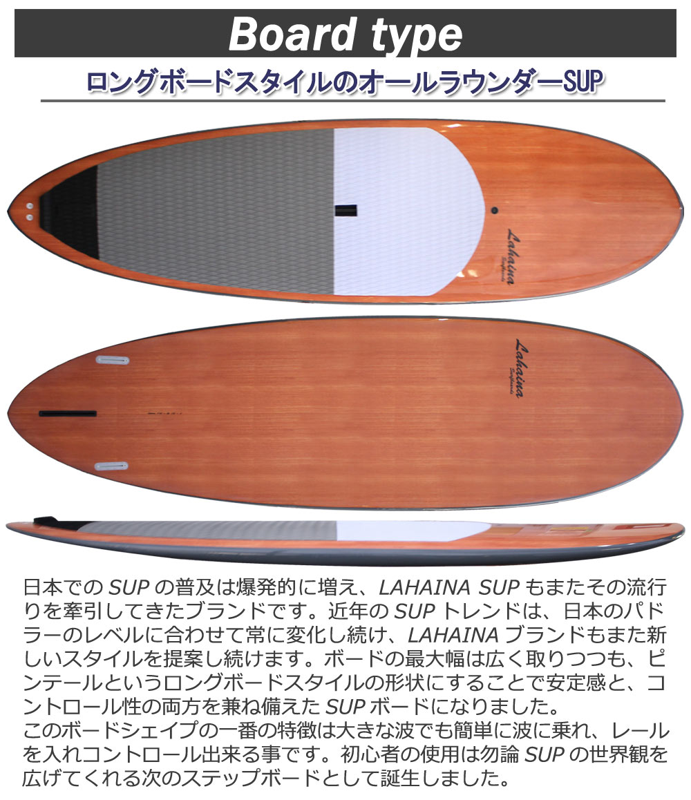 楽天市場】スタンドアップパドルボード サップボード SUP LAHAINA