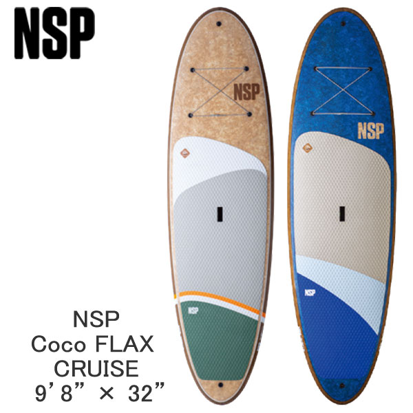 楽天市場】取り寄せ商品 2023 NSP SUP 9'8 X 32 COCO FLAX CRUISE