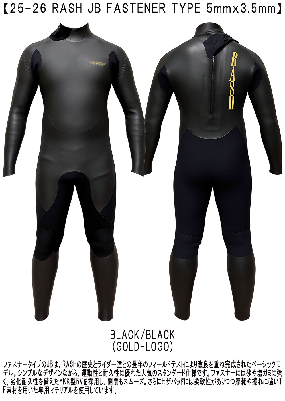 楽天市場】25-26 RASH JB FASTENER TYPE DRK / ラッシュ バックジップ