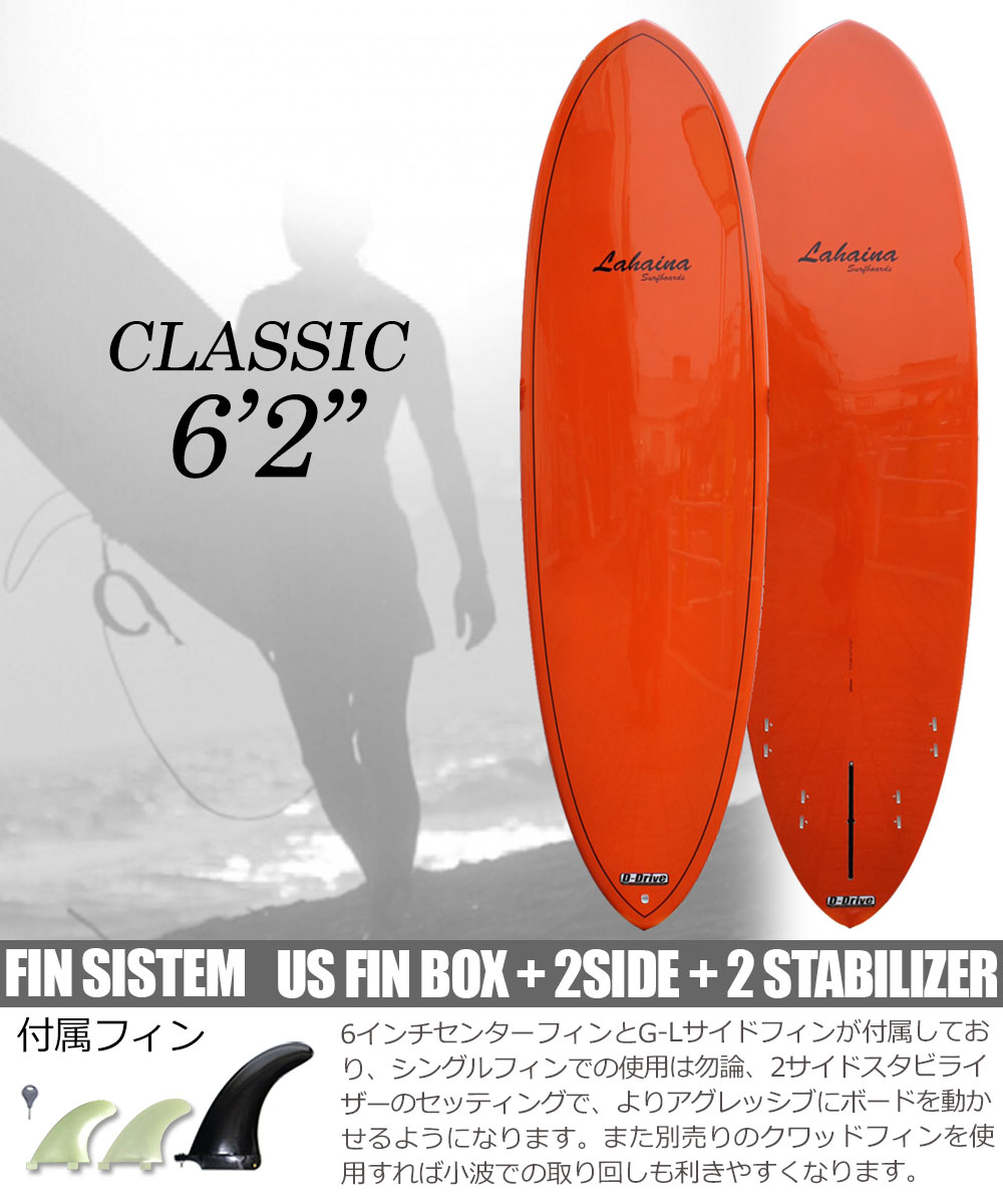 楽天市場】西濃運輸営業所止め サーフボード ラハイナ/LAHAINA 6'2 L17