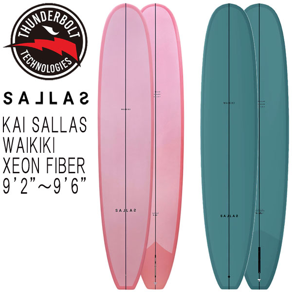 サーフィン・ロングボード スチュワート ロングボード1本オーダー券(EPSフォーム)STEWART SURF