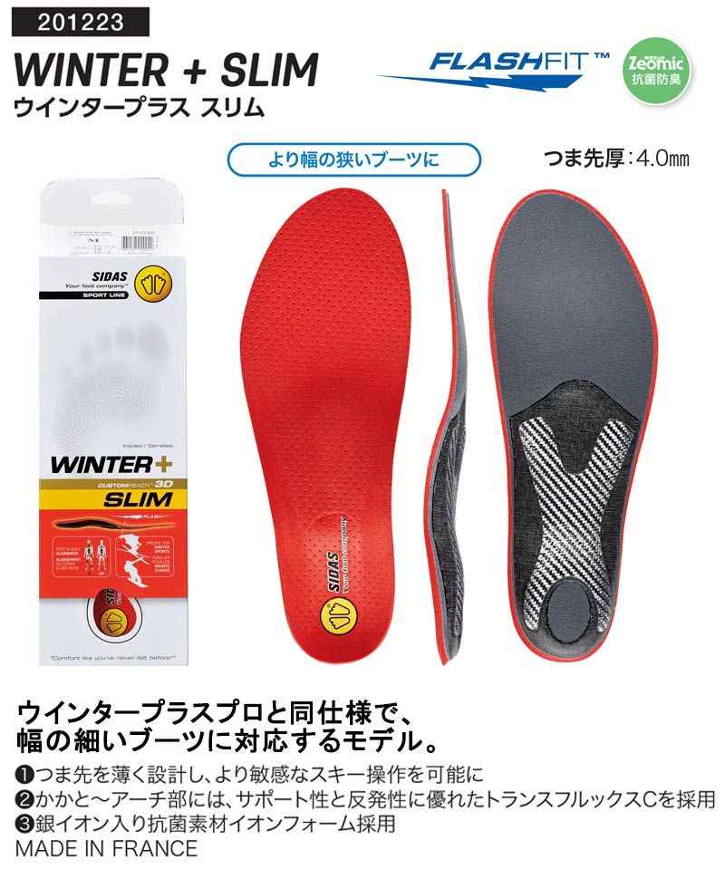 楽天市場】SIDAS / シダス WINTER + SLIM / ウインタープラススリム