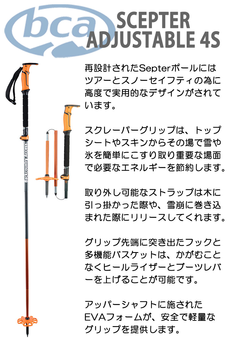 楽天市場】BCA / ビーシーエー SCEPTER ADJUSTABLE 4S セプター