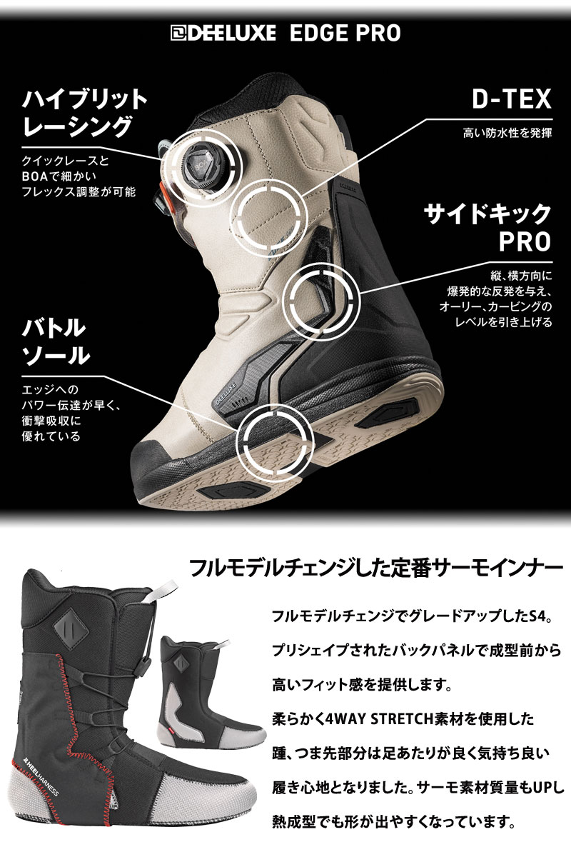 楽天市場】24-25 DEELUXE/ディーラックス EDGE PRO s4 エッジプロ